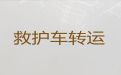 来宾市私人救护车租赁价格|120救护车转运患者
