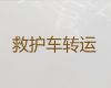 天津市救护车长途转运病人到家|120救护车长途运送病人返乡