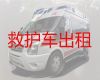 辽阳市病人跨省市转运救护车出租服务-转院出院急救车