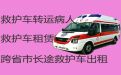 双鸭山市救护车出租跨省转运病人|长途医疗护送车，全国各地都有车