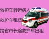 贵阳市南明区120救护车长途转院-急救车出租，转院接送