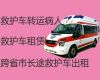 云浮市云城区私人长途救护车出租护送病人转院-救护车转院病人返乡，按公里收费