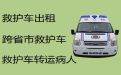 石嘴山市120救护车转运电话|120救护车长途护送病人回家
