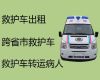 海安市120长途救护车转运病人|救护车出租公司哪家好