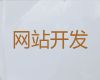 昌都市高效获客助手|商城网站建设推广，定制建站