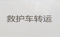 赣州市私人救护车长途跨省运送病人-急救车出租，按公里收费