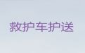 梅州市120救护车出租正规公司-急救车长途转运