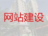 深圳市专业网站开发建设&安卓app开发，多年专业建站经验