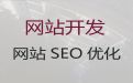 绍兴市php开源网站二次开发&购物网站设计开发，专业建站