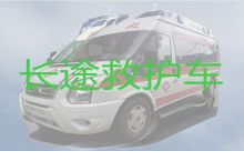 渭南市大型活动保障救护车租赁服务-急救车出租咨询电话