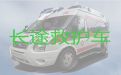 汉中市120长途救护车跨省出租|救护车租车转运病人