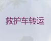 佳木斯市救护车长途跨省护送病人回家|120救护车跨省长途转运病人回家