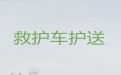 亳州市救护车转运病人服务-病人出院医疗车护送