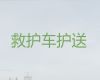 天津市救护车护送病人转院跑长途|正规救护车电话