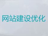 中山市短视频运营推广#网站建设优化，收费透明
