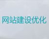 中山市短视频运营推广#网站建设优化，收费透明