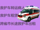 东台市长途救护车出租转运-病人转院救护车，24小时随叫随到