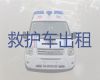 泰安市岱岳区120救护车出租护送病人转院-跨省转院救护车租赁，就近派车