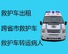 文昌市120救护车护送病人出院|病人转运救护车