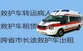 亳州市谯城区救护车转运病人到家，120救护车跨省长途护送病人
