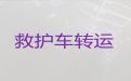 牡丹江市西安区出院私人救护车出租，120救护车长途跨省运送病人返乡