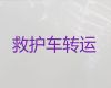 泰安市东平县长途120救护车出租转运病人-长途120救护车护送病人回家