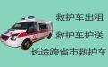 肇庆市鼎湖区赛事保障救护车出租服务-出租120救护车护送病人回家