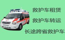 衡阳市长途120救护车出租跨省转运病人|病人出院医疗车护送