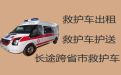 抚顺市救护车护送病人到家，长途转运护送病人回家