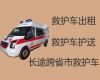 商洛市救护车转运病人跑长途|长途120救护车护送，就近派车