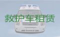 河源市东源县120救护车长途跨省转院-救护车转运收费标准