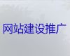 绵阳市高效获客#商城网站定制开发，收费标准