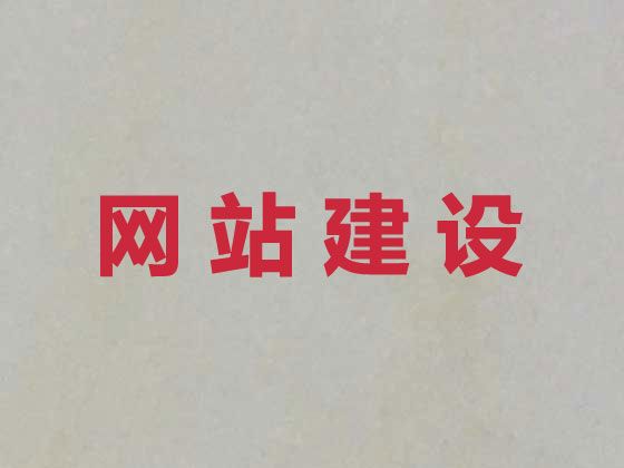 宝鸡市网站搜索引擎优化|网站开发服务，定制开发