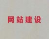 宝鸡市网站搜索引擎优化|网站开发服务，定制开发