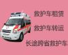 宜春市120长途转院救护车出租|120救护车预约