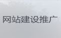 定西市专业网站建设优化&网站改版，专业设计团队