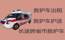 乐山市病人长途转运服务车出租|危重患者转院，专业医护跟车