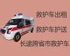 泰安市救护车司机电话|120救护车跨省长途护送
