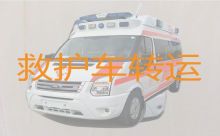 哈尔滨市病人跨省市转运服务车出租|急救车长途转运
