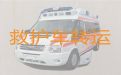牡丹江市救护车长途转院|急救车出租，车内设备齐全