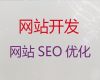 来宾市SEO网络推广|网站开发服务公司，优秀设计团队