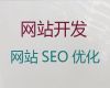 延安市苹果app开发#php开源网站二次开发，优秀设计团队