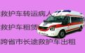 汉中市120救护车长途跨省转运病人|专业接送病人服务车