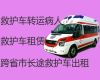 包头市昆都仑区120救护车转运电话号码-设备齐全，专业保障，价格公道