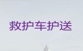 伊春市嘉荫县120救护车护送病人转院-救护车长途转运护送病人