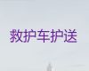 新乡市卫辉市救护车跨省护送病人-医疗转运车租赁，车内设备齐全