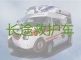 晋江市私人救护车长途护送病人，活动保障长途专业转运