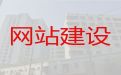 银川市AI数字人视频制作#商城网站开发，模板建站