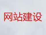 东台市php开源cms二次开发&精准获客助手，模板建站