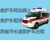 泰安市宁阳县长途跨省救护车出租转运-长途医疗护送车，随时派车全国护送